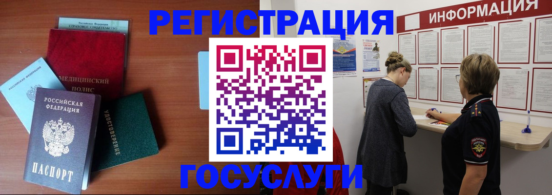 регистрация в Щёкино