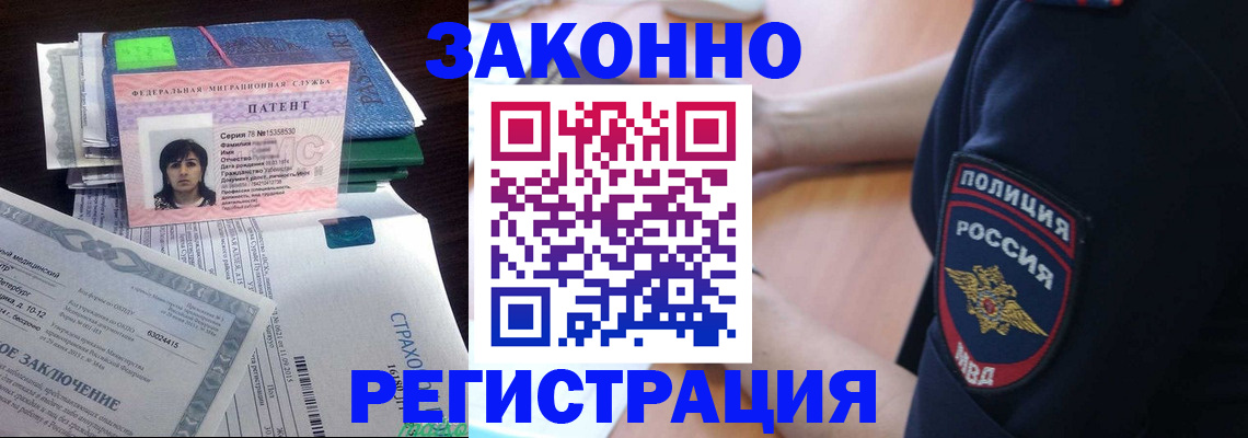 временная регистрация надежно в Щёкино