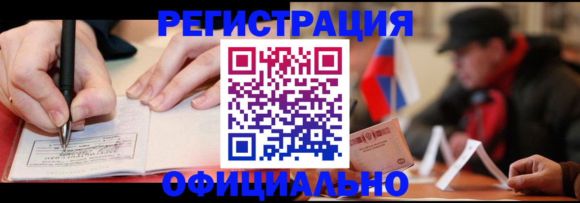 временная регистрация поиск в Щёкино